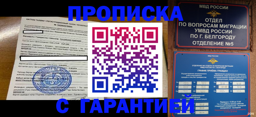 регистрация в Калужской области