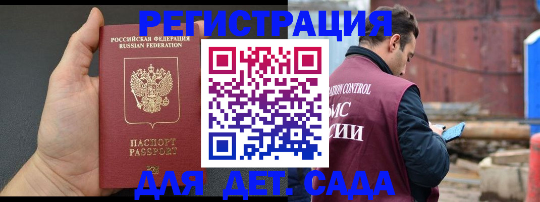 временная регистрация для школы в Калужской области