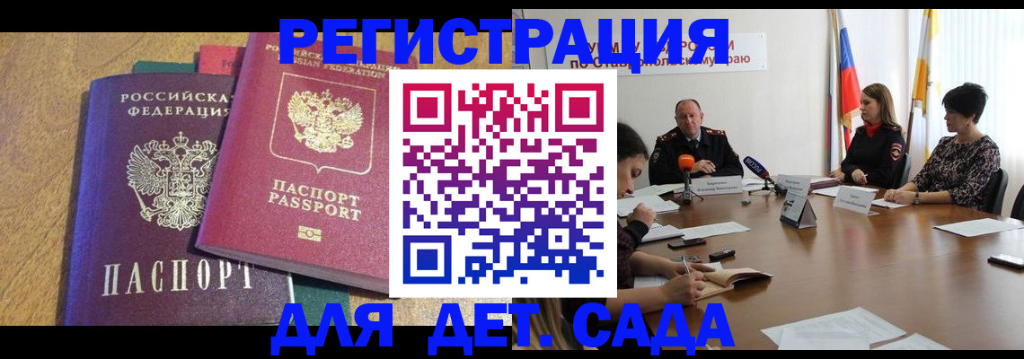 прописка штамп в Калужской области