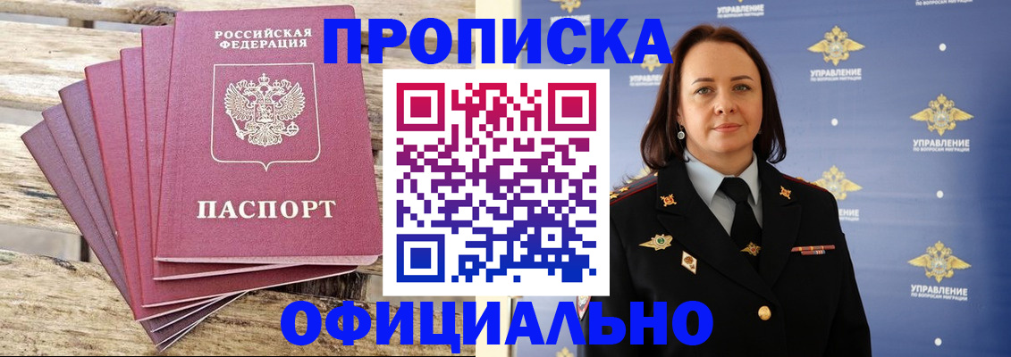 прописка регистрация в Калужской области