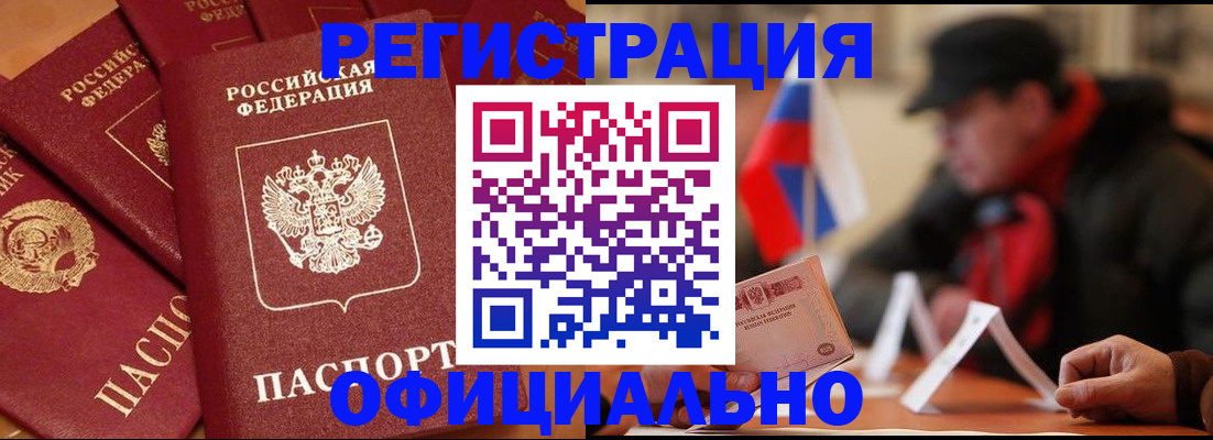 прописка паспорт в Калужской области